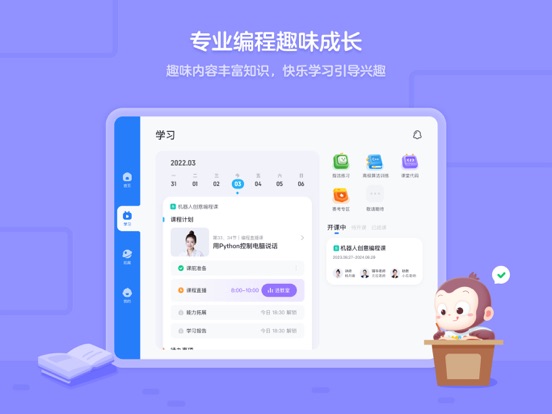 猿编程-编程素养专业平台 screenshot 2