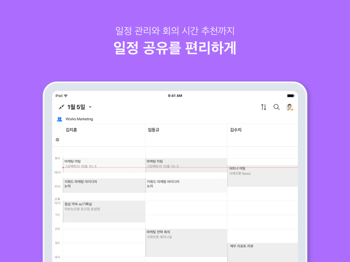네이버웍스 NAVER WORKS