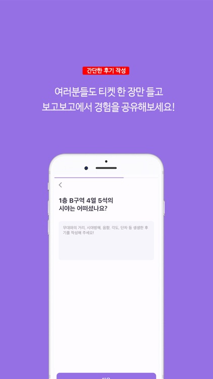 보고보고 screenshot-6