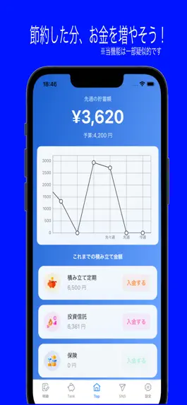 Game screenshot MoneyTank - 節約に特化！超簡単！ワンタッチ節約！ apk