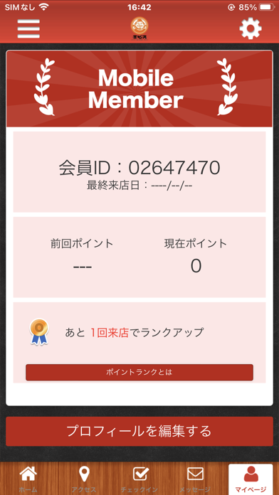 エビス西八王子総本店 公式アプリ screenshot 3