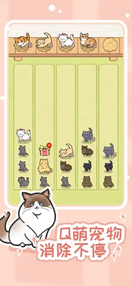 Game screenshot 解压猫咪：遇见你的猫咪公寓 hack