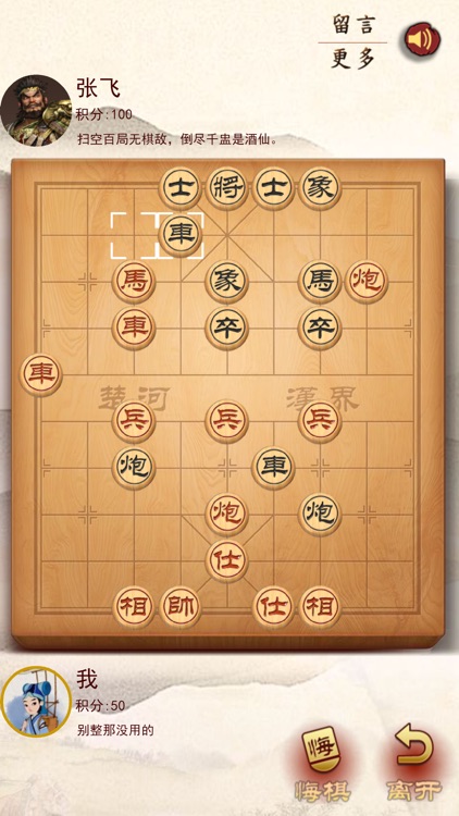 Chess Stand-alone version screenshot-4
