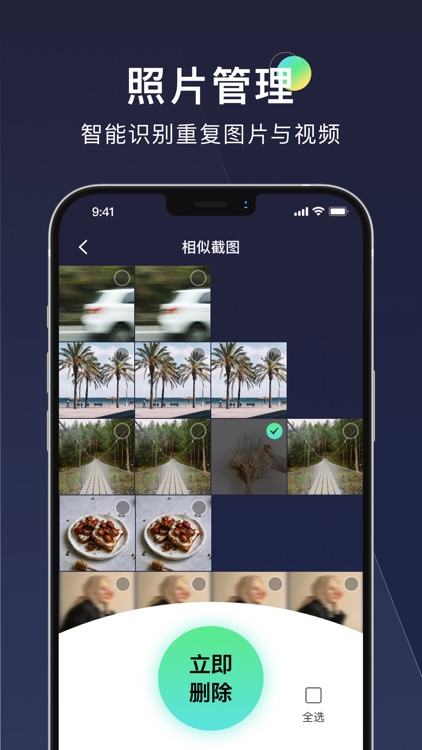 一键清理大师-手机照片视频清理专家