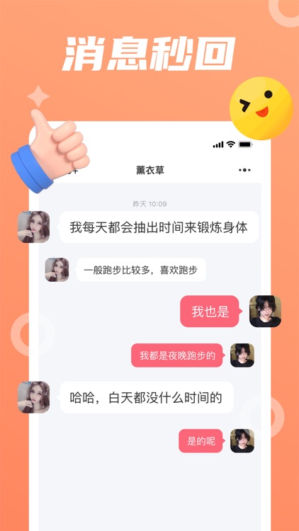 速恋交友-真人社交聊天交友平台 screenshot-3