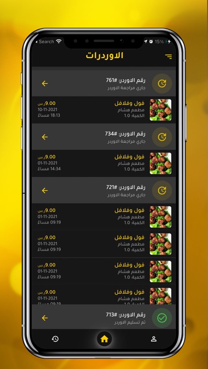 اوردر كابتن screenshot-3