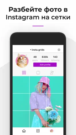 Game screenshot InstaGrid графический редактор apk