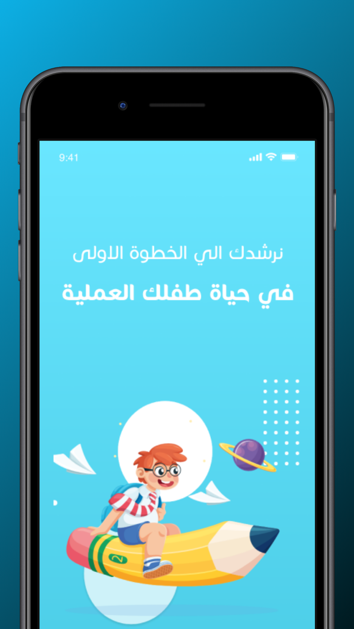 Dalil Eltalem - دليل التعليم