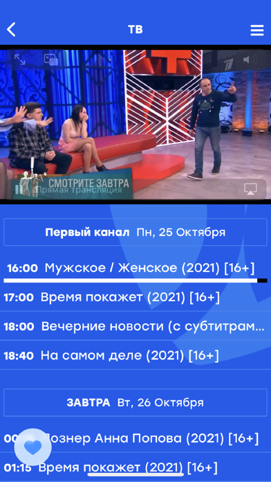 Сибсети ТВ для ПК 1