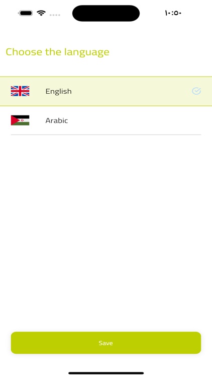 Borset El-Haga Delivery screenshot-6