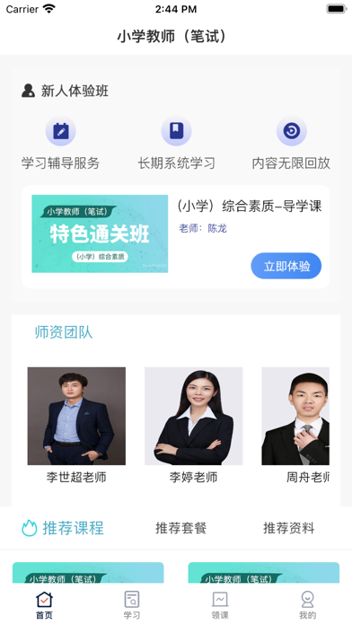 巨木网校课堂—在线教育学习平台