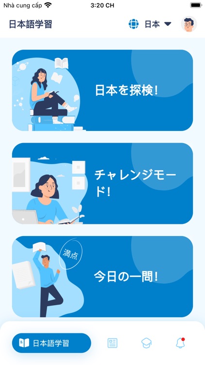 ARC日本語学校