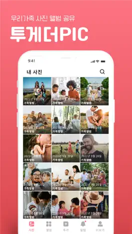 Game screenshot 투게더PIC mod apk