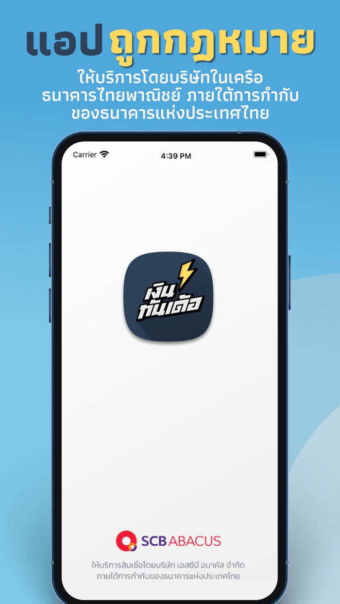 MoneyThunder Legal lending