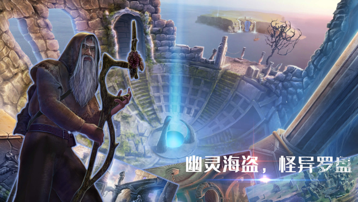 密室逃脱之移动迷城：流浪者