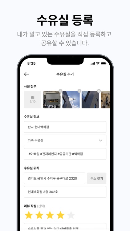 수유실 지도 screenshot-3