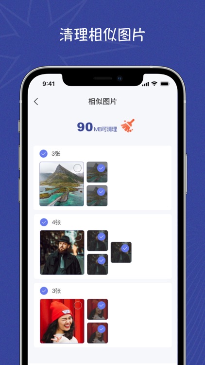 清理-手机相册清理,手机清理管家&清理助手