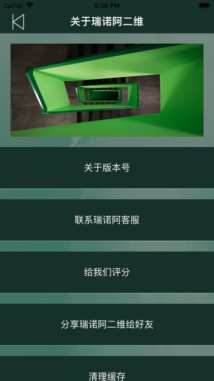 瑞诺阿二维 screenshot-4