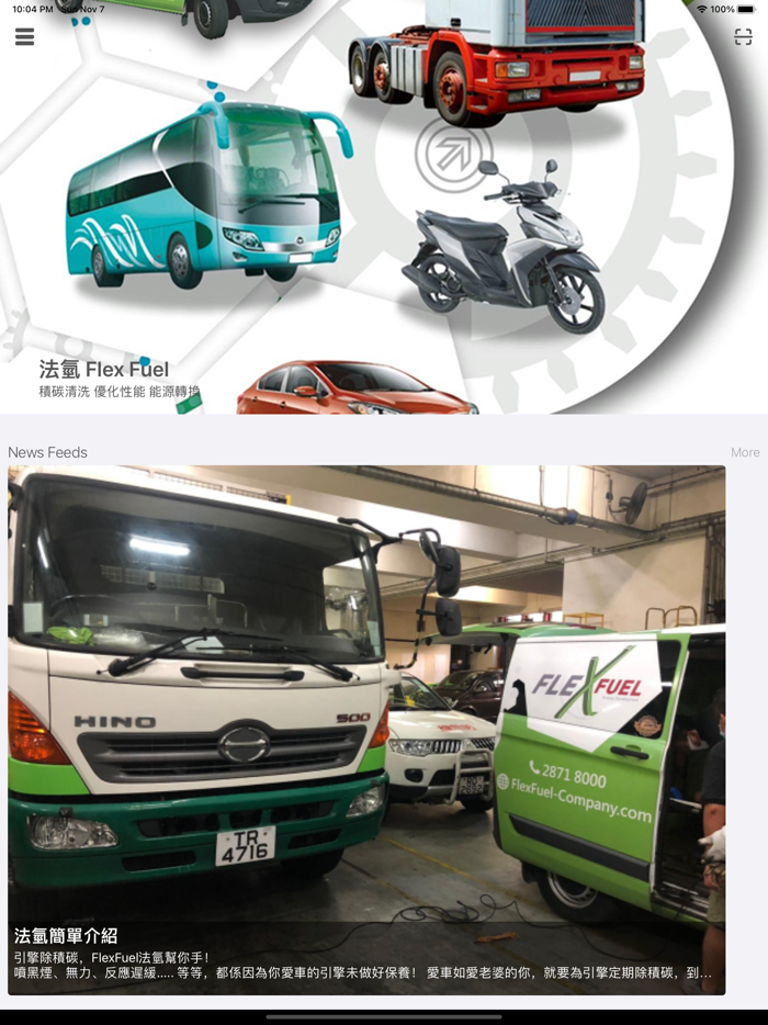 法氫 Flex Fuel - 引擎積碳清洗