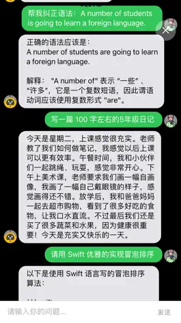 Game screenshot Chat AI - 中文智能聊天助手 apk