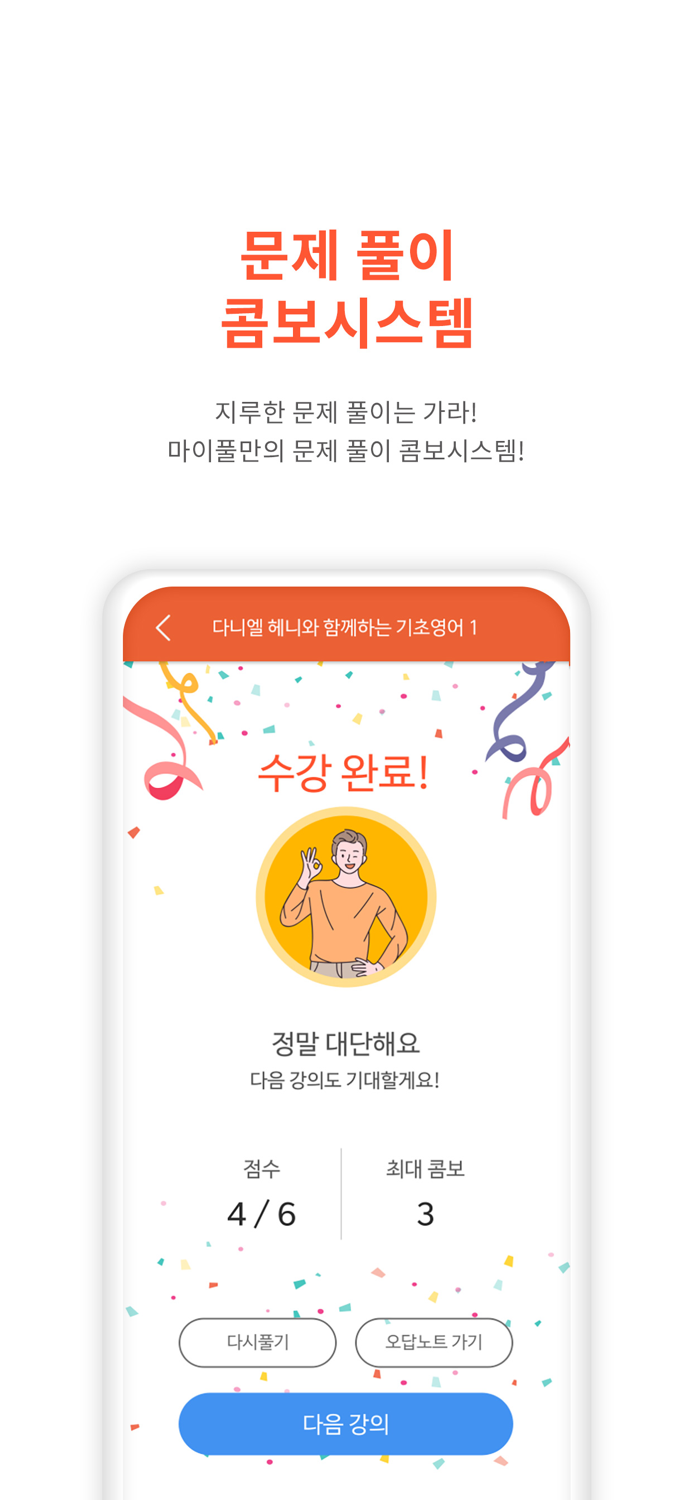 마이풀 – 한번 결제로 모든 언어 무제한 학습 가능