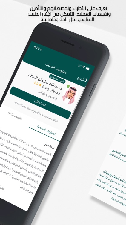 نبيك طيب screenshot-5