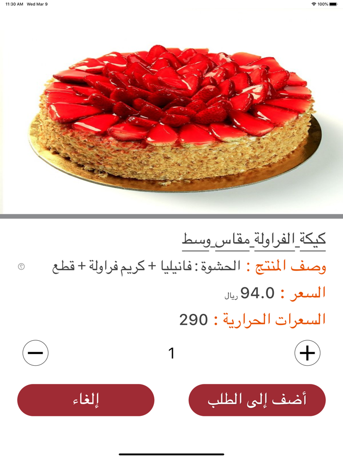 جمعية طوي الخيرية