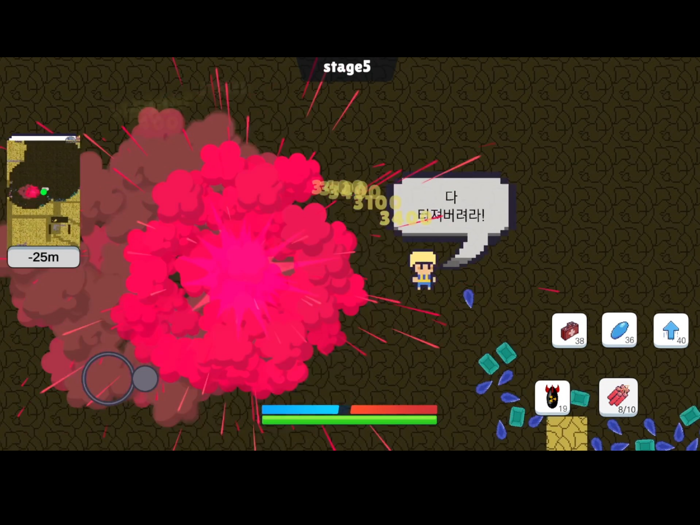 스트레스 팡  폭탄 키우기