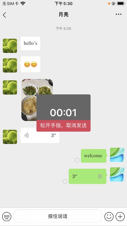 美食社区app