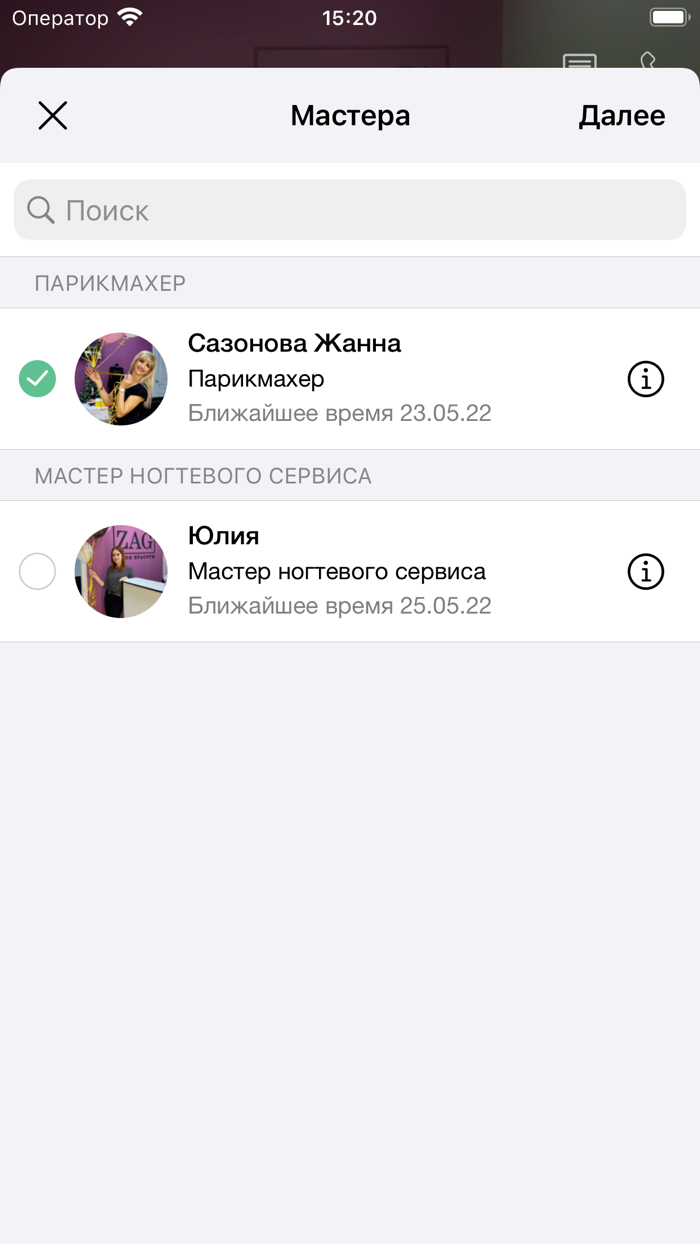 Салон Красоты ZIGZAG