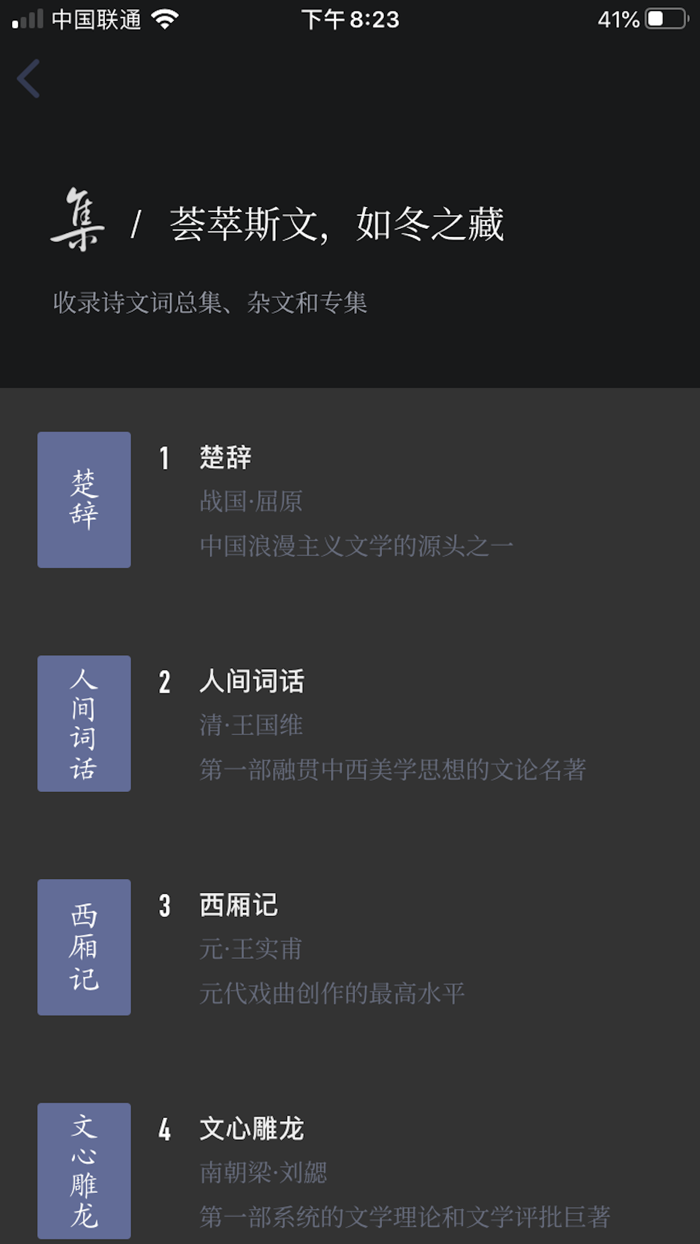 国学 - Chinese national culture