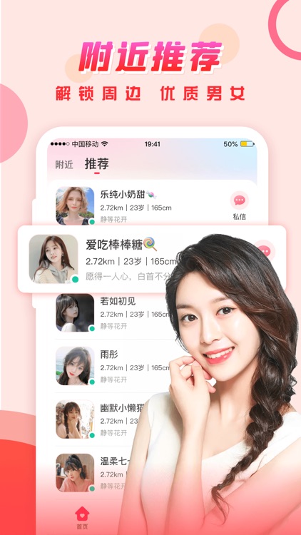 可遇交友—宅男宅女约会天堂