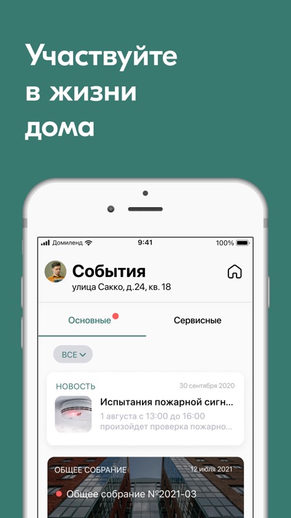 Вивальди-Сервис screenshot-5