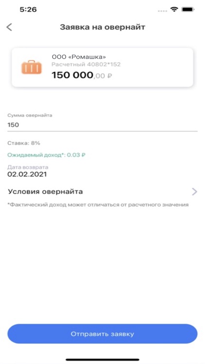 Совкомбанк Бизнес screenshot-4