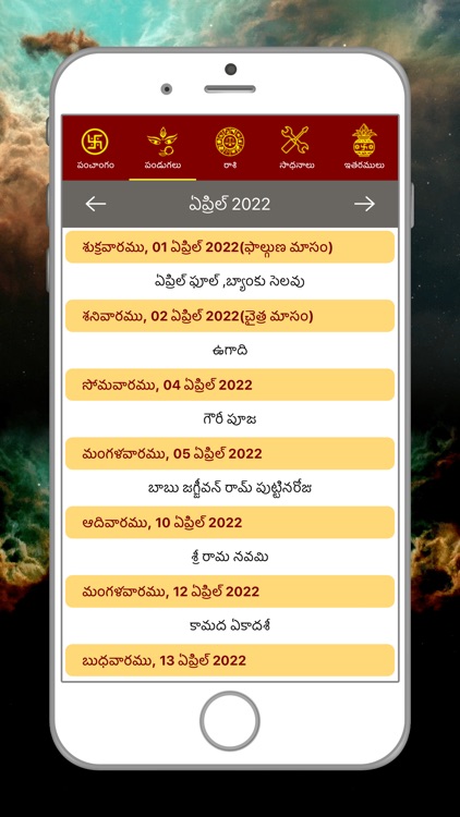 Telugu Calendar Panchangam App screenshot-6