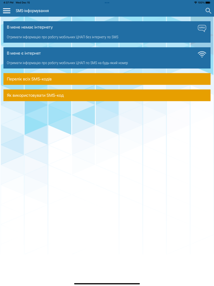 Мобільний ЦНАП Луганської обл.