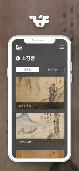 Game screenshot 김홍도미술관 apk