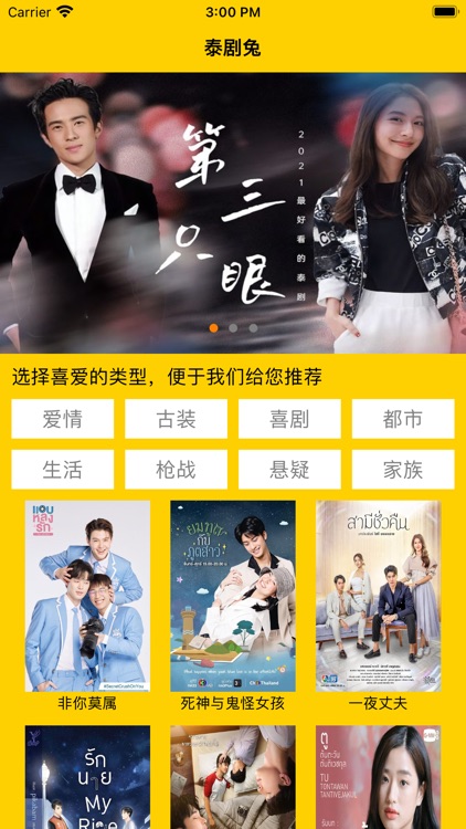 泰剧兔-泰剧tv影视大全