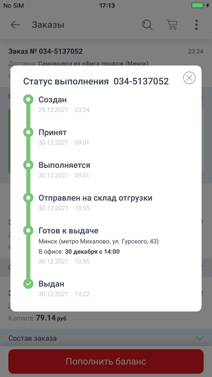 Exist.by - автозапчасти screenshot-7