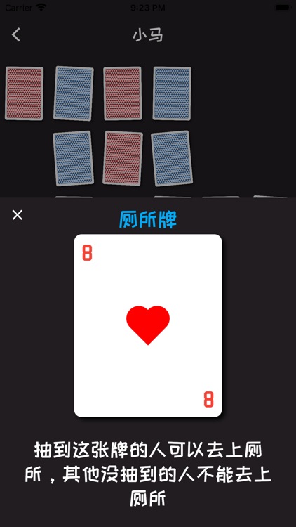 小姐牌(聚会游戏)