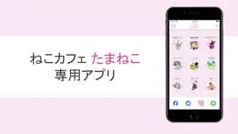 Game screenshot 猫カフェたまねこ mod apk