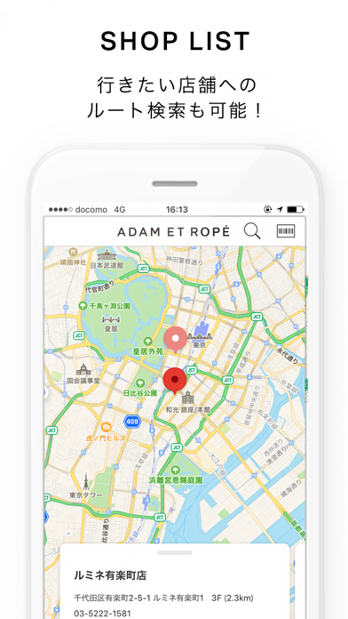 ADAM ET ROPÉ(アダム エ ロペ)公式アプリのおすすめ画像3