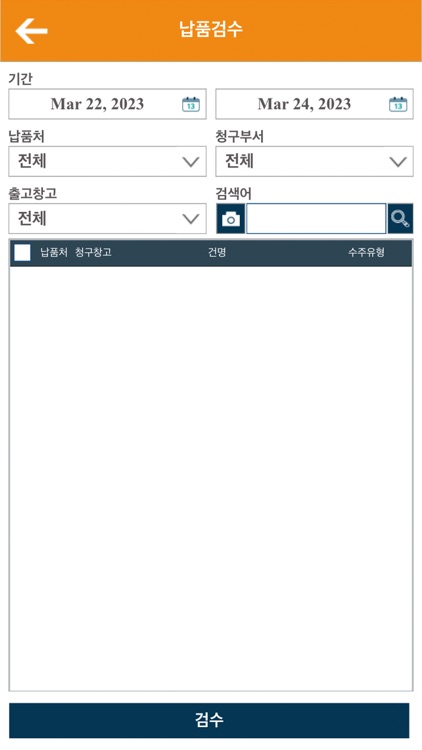 MEPSERP screenshot-6