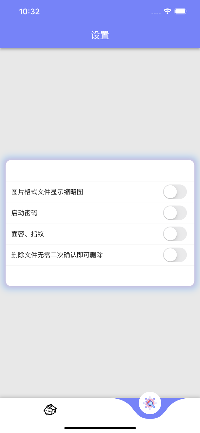 文件管理器-plus