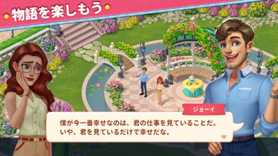 夢のガーデンニングライフ（Garden Affairs）のおすすめ画像3