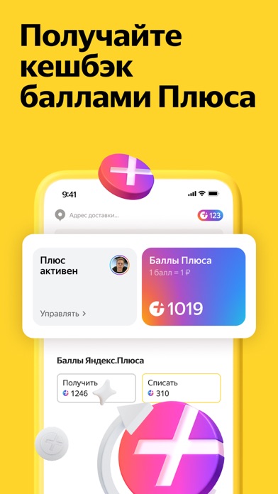 Яндекс Маркет: покупки в сплит screenshot 4