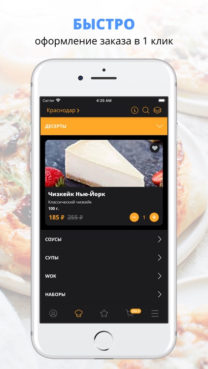 Белый Лис | Краснодар