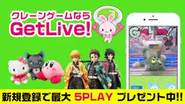 Game screenshot GetLive!　クレーンゲーム『ゲットライブ』・オンクレ mod apk