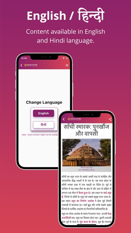 Indian Culture MoC screenshot-6