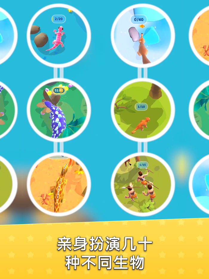 生物进化论 - Hyper Evolution